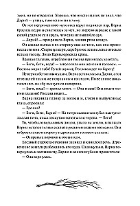 Мрачный Взвод. Специальное издание. Трилогия
